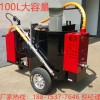 路面瀝青灌縫機廠家直銷 路面瀝青灌縫機100L