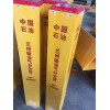 玻璃鋼標(biāo)志樁廠家精創(chuàng) 玻璃鋼標(biāo)志樁廠家直銷沒有中間商賺差價