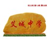 江蘇隧道標(biāo)志刻字石 景觀地標(biāo)石價(jià)格實(shí)惠 江蘇地標(biāo)地名石 雕刻石頭產(chǎn)地批發(fā)