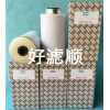 阿特拉斯螺桿空壓機2911006800油氣分離濾芯