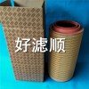 阿特拉斯移動機2914501700空氣濾芯