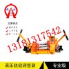 哈爾濱液壓推軌縫調(diào)整器AFT-400A包郵正品