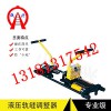 永州雙向軌縫調(diào)整器圖片全