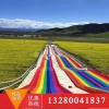 遼寧本溪七彩滑道 關(guān)山湖彩虹滑道 網(wǎng)紅游樂設(shè)備