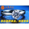 GIA/GIC證書鉆石回收裸鉆回收鉆石典當(dāng)鋪