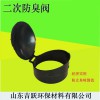 廁所革命 蹲便器防臭器 農(nóng)村專用防臭器 旱廁改造