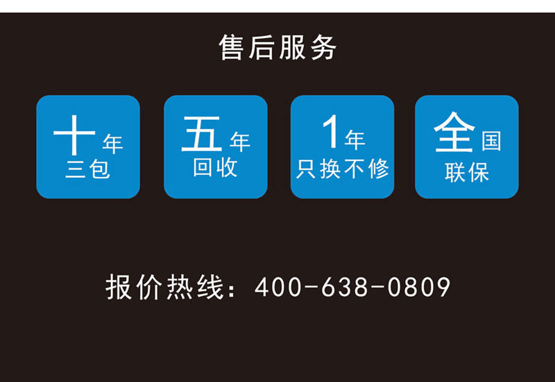 20關于保修.jpg
