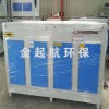 河南UV光氧催化廢氣凈化器等離子廢氣凈化環(huán)保設(shè)備