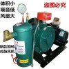 回轉(zhuǎn)風(fēng)機(jī) 污水處理回轉(zhuǎn)風(fēng)機(jī) 小型污水處理一體化回轉(zhuǎn)風(fēng)機(jī) 回轉(zhuǎn)風(fēng)機(jī)廠家