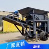 破碎機