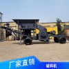 破碎機