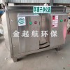 低溫等離子廢氣凈化器工業(yè)異味除煙霧廢氣處理環(huán)保設(shè)備光氧一體機(jī)廢氣處理