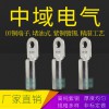 DT銅接線端子 光伏 銅接頭線耳 堵油型銅端頭 紫銅鍍錫 國標A級