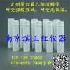 普立泰科儀器配套用消解管29mm