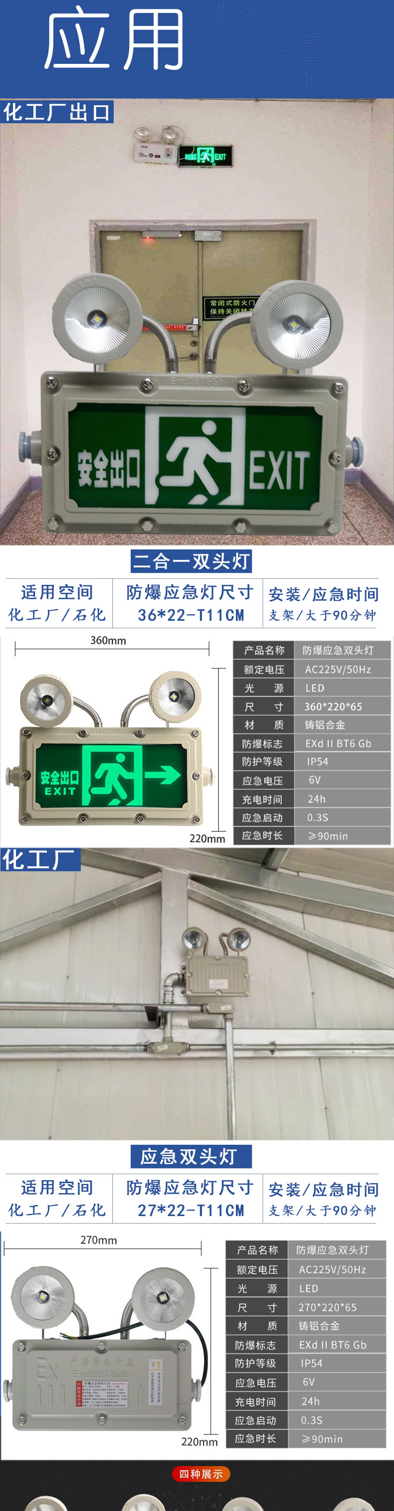 防爆雙頭指示燈標(biāo)志燈_03