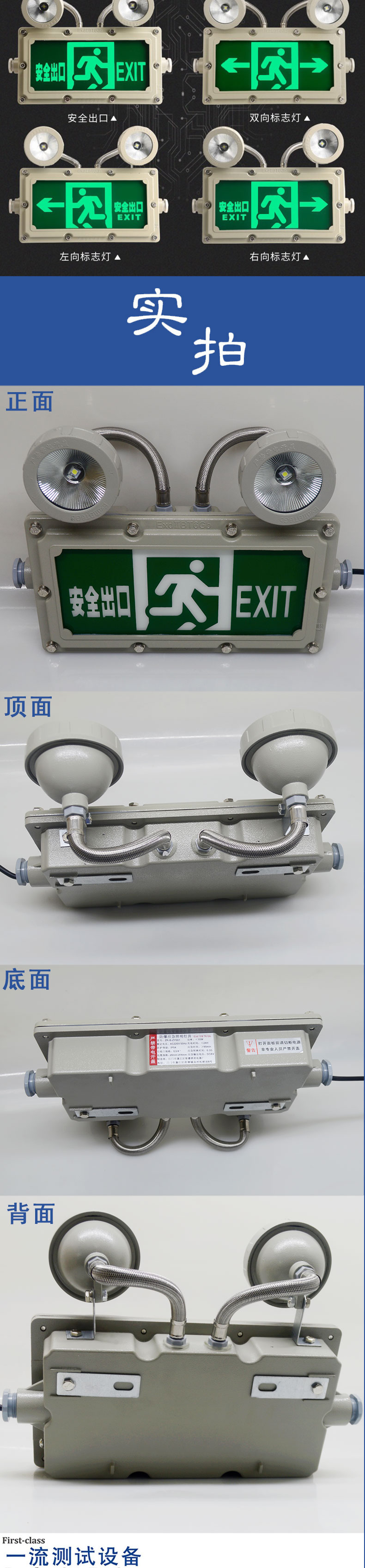 防爆雙頭指示燈標(biāo)志燈_04