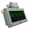 石化發(fā)電廠化工廠防爆認(rèn)證安全出口逃生指示燈左向右防爆標(biāo)志燈