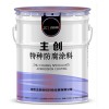 有機硅耐高溫200度到1200度鍋爐煙廠專用的防腐涂料