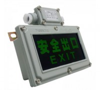 石化發電廠化工廠防爆認證安全出口逃生指示燈左向右防爆標志燈 (3)
