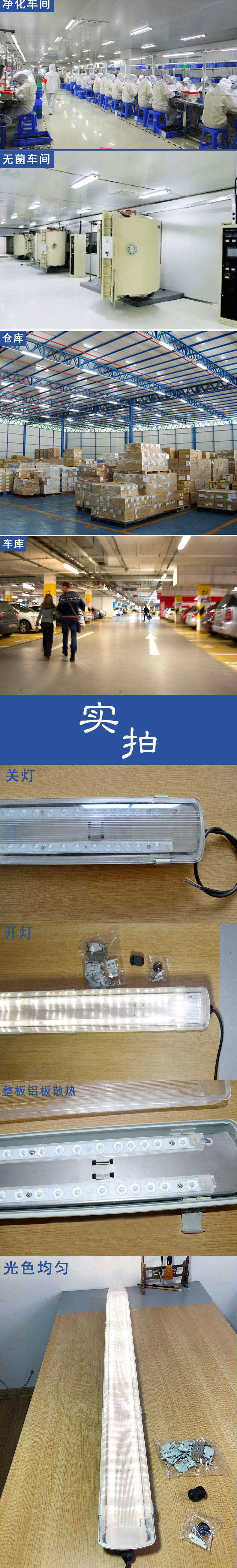 三防底溫凈化支架燈_03