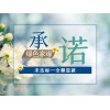 上門除甲醛專業公司 綠色家緣 室內甲醛治理正規服務