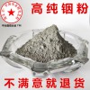 銦粉 高純銦粉 銦粒 金屬銦粉 精銦粉 超細銦粉末 單質(zhì)銦元素銦錠