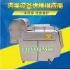 鄧州凍肉切塊機(jī)價(jià)格 凍肉切塊機(jī)推薦廠家