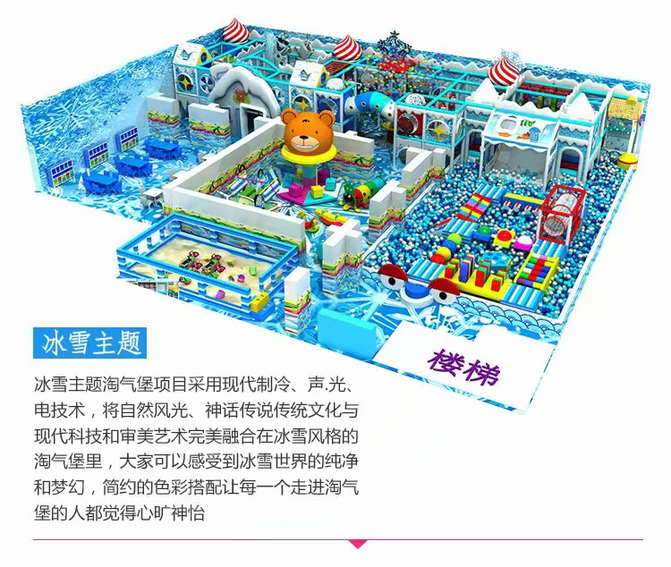 psb (43)冰雪主題