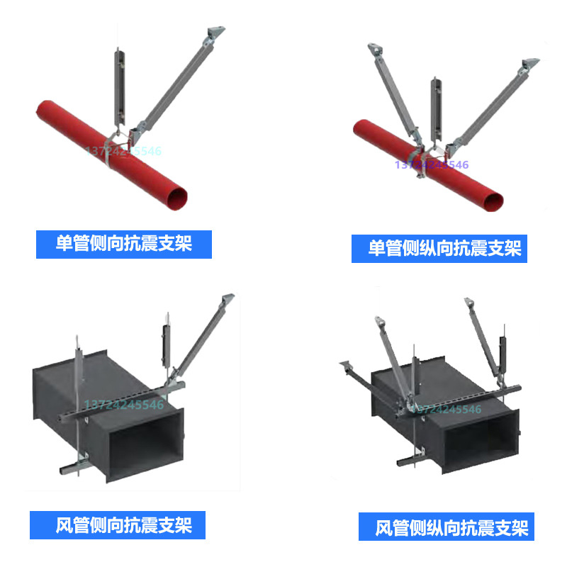 抗震支架多種方式.jpg