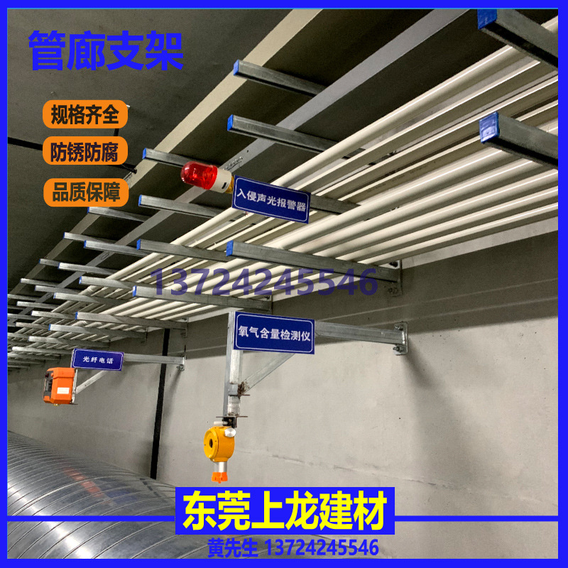 管廊支架 型鋼托臂 哈芬槽 T型螺栓 地下綜合管廊.jpg