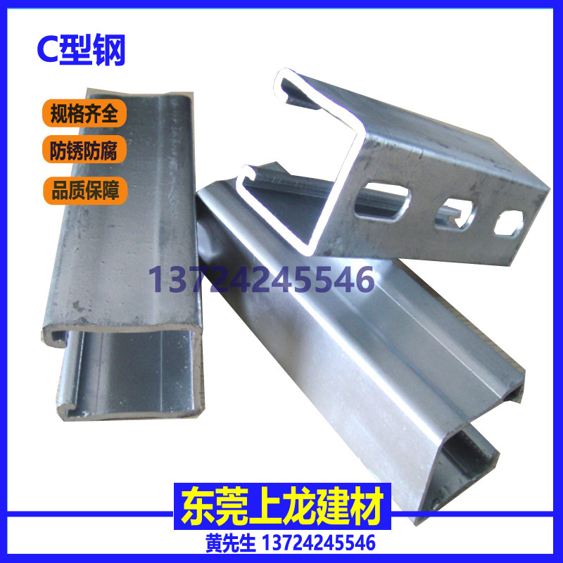 C型鋼 鍍鋅板C型鋼 熱浸鋅C型鋼 光伏支架8.jpg