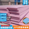 許昌擠塑板_價格優惠+優質原料=【惠佳】