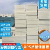 許昌擠塑聚苯板廠家 節能有未來，當然新惠佳