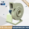 F9-19萬通玻璃鋼高壓離心風機 防腐防爆化工用高壓方口