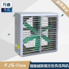 萬通玻璃鋼方形排風扇 通風降溫工業風扇負壓式排氣扇排煙風機