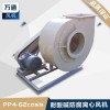 萬通PP塑料防腐蝕離心風機 抽排電鍍化工酸堿鹽腐蝕氣體通風機