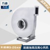 9-26萬通不銹鋼風機電鍍化工抽風 用耐腐蝕防腐防爆離心