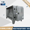 光氧等離子一體機 光氧催化設備 廢氣處理設備除煙設備uv光解