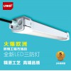 歐洲市場(chǎng)工程款全新LED三防燈一體支架燈 0.6米20W 廠家批發(fā)