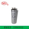 空調電容t35uf220v 50uf 450V 電機空調壓縮機啟動電容Cbb65a