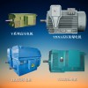 高壓電機(jī)YKK,YKS,Y系列等，10KV、6KV高壓電機(jī)，YB3,YB2高壓防爆電機(jī)