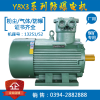 防爆電機(jī)廠家YBK3/YBX3/YB3-160M-2/4/6/8/ YFB粉塵防爆電機(jī)多型號(hào)廠家直銷