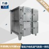 等離子uv光解一體機光氧催化廢氣處理設(shè)備uv光解廢氣處理設(shè)備
