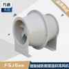 PGXF型塑料斜流風(fēng)機