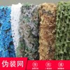 偽裝網(wǎng) 迷彩偽裝網(wǎng) 迷彩偽裝網(wǎng)價格 迷彩偽裝網(wǎng)廠家