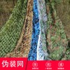 軍用偽裝網(wǎng)@叢林綠迷彩偽裝網(wǎng) 汽車偽裝網(wǎng)山體偽裝網(wǎng)廠家價格
