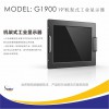 19寸工業(yè)顯示器廠家捷尼亞G1900機(jī)架式液晶監(jiān)視器XENIA