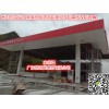 木山加油站棚頂改造長條形S300面防風鋁天花新品新例