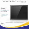 19寸工業(yè)液晶顯示器K1990嵌入式工控加固工業(yè)液晶捷尼亞高亮監(jiān)視器