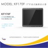 17寸工業(yè)觸摸顯示器電容觸摸屏KF170F捷尼亞XENIA開(kāi)放式液晶監(jiān)視器